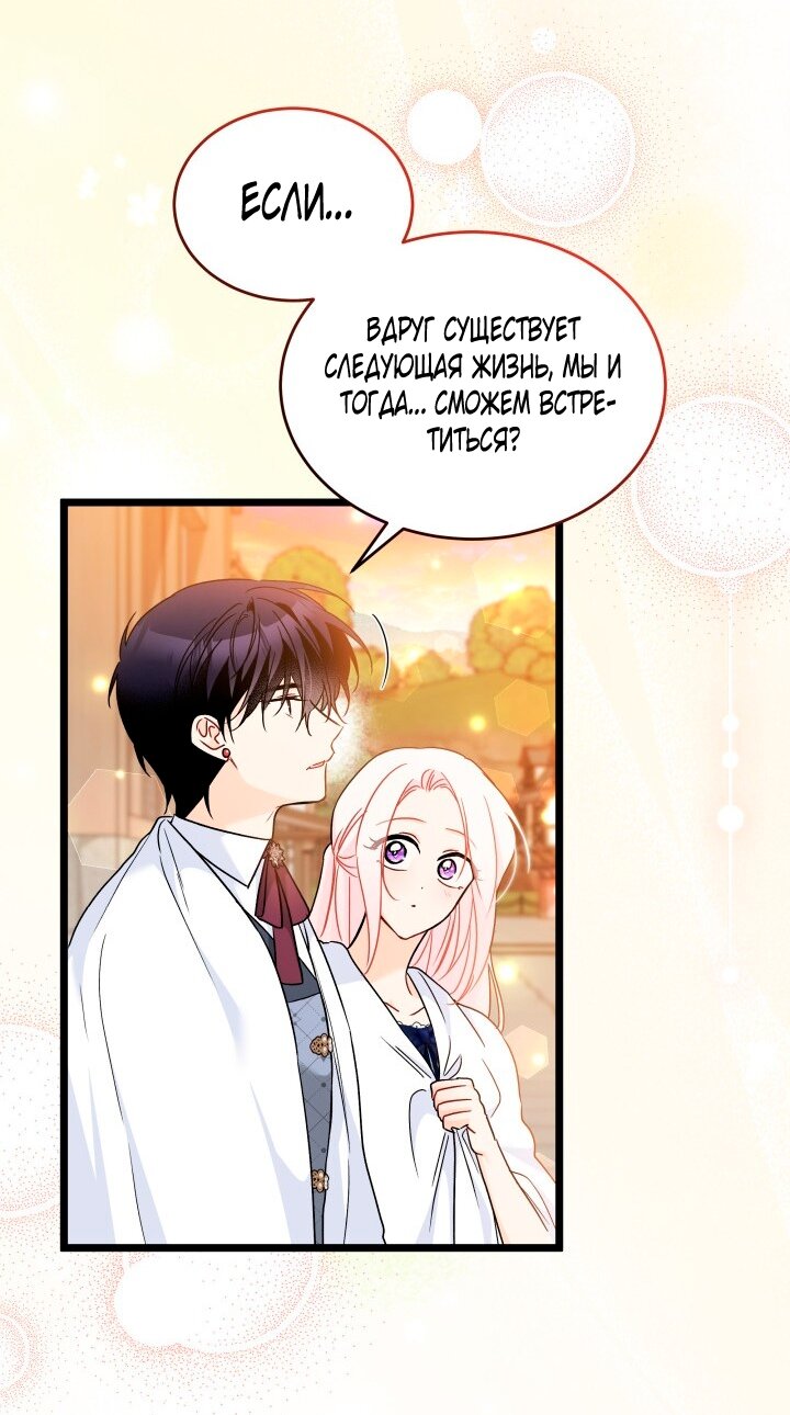 Манга Симбиоз между кроликом и чёрной пантерой - Глава 201 Страница 28