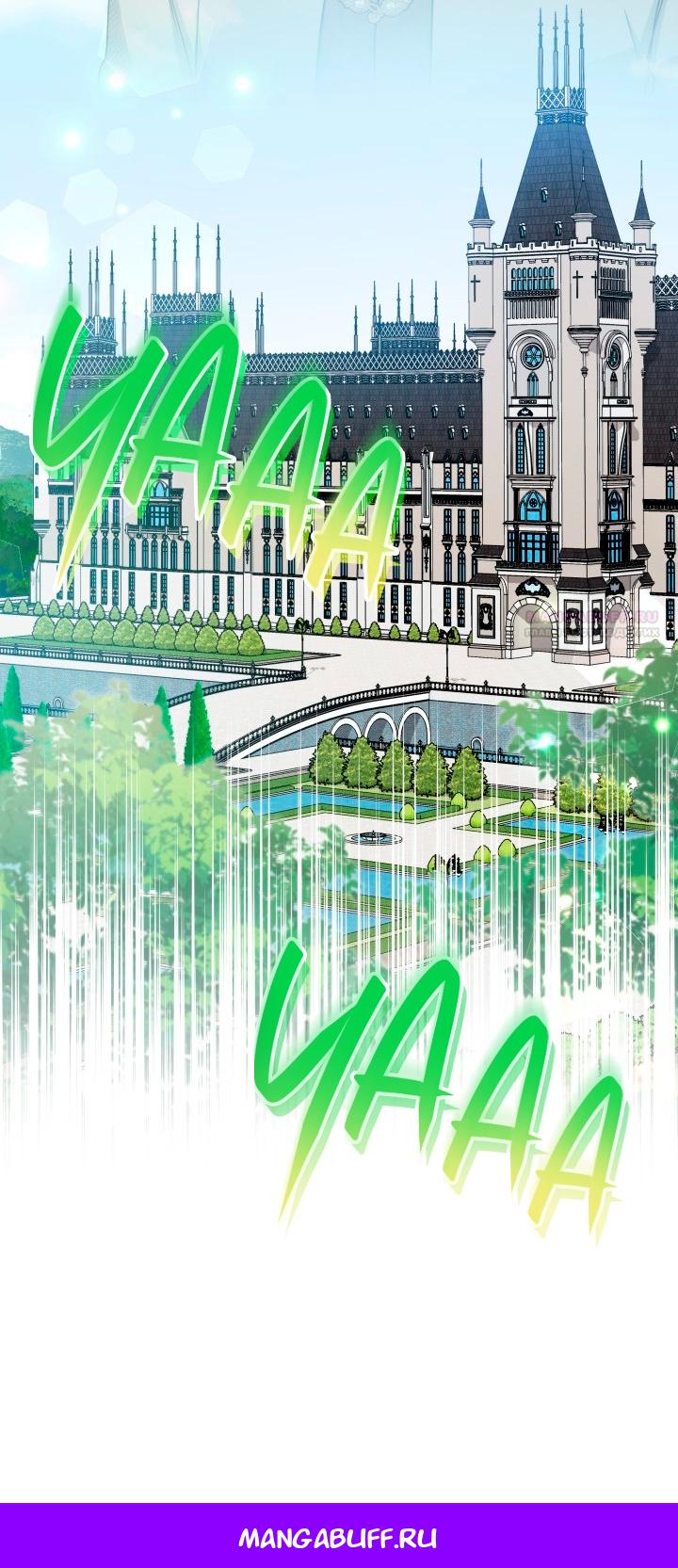 Манга Симбиоз между кроликом и чёрной пантерой - Глава 201 Страница 53