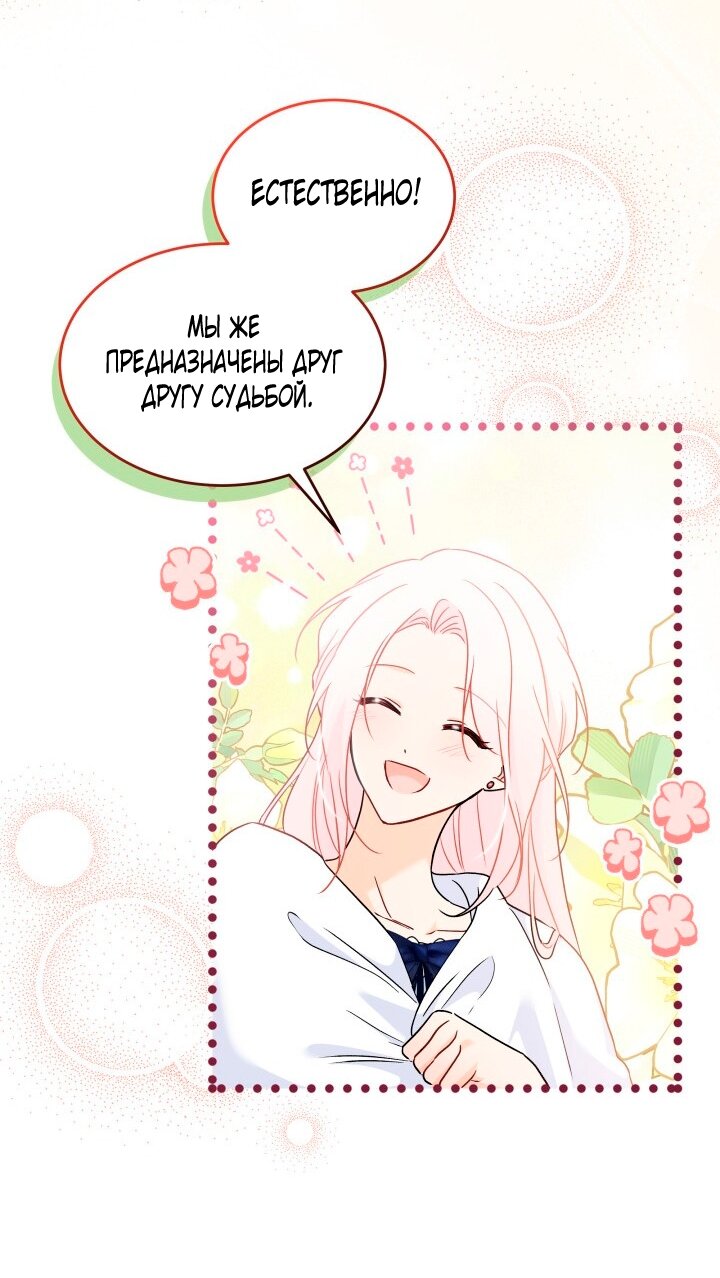 Манга Симбиоз между кроликом и чёрной пантерой - Глава 201 Страница 29