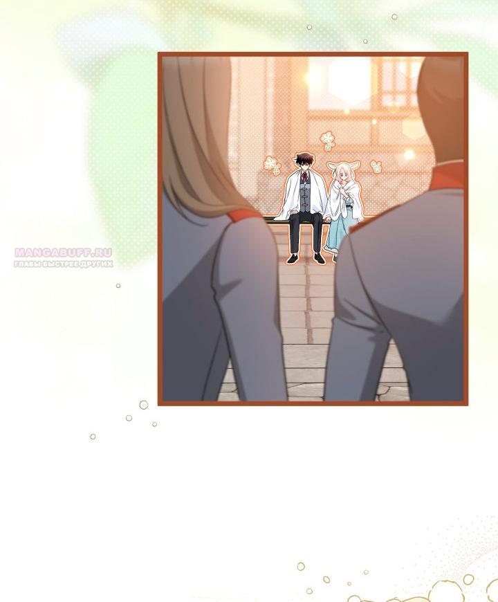 Манга Симбиоз между кроликом и чёрной пантерой - Глава 201 Страница 22