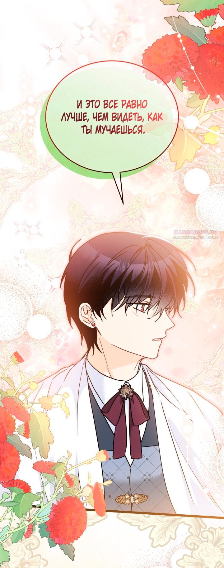 Манга Симбиоз между кроликом и чёрной пантерой - Глава 201 Страница 26