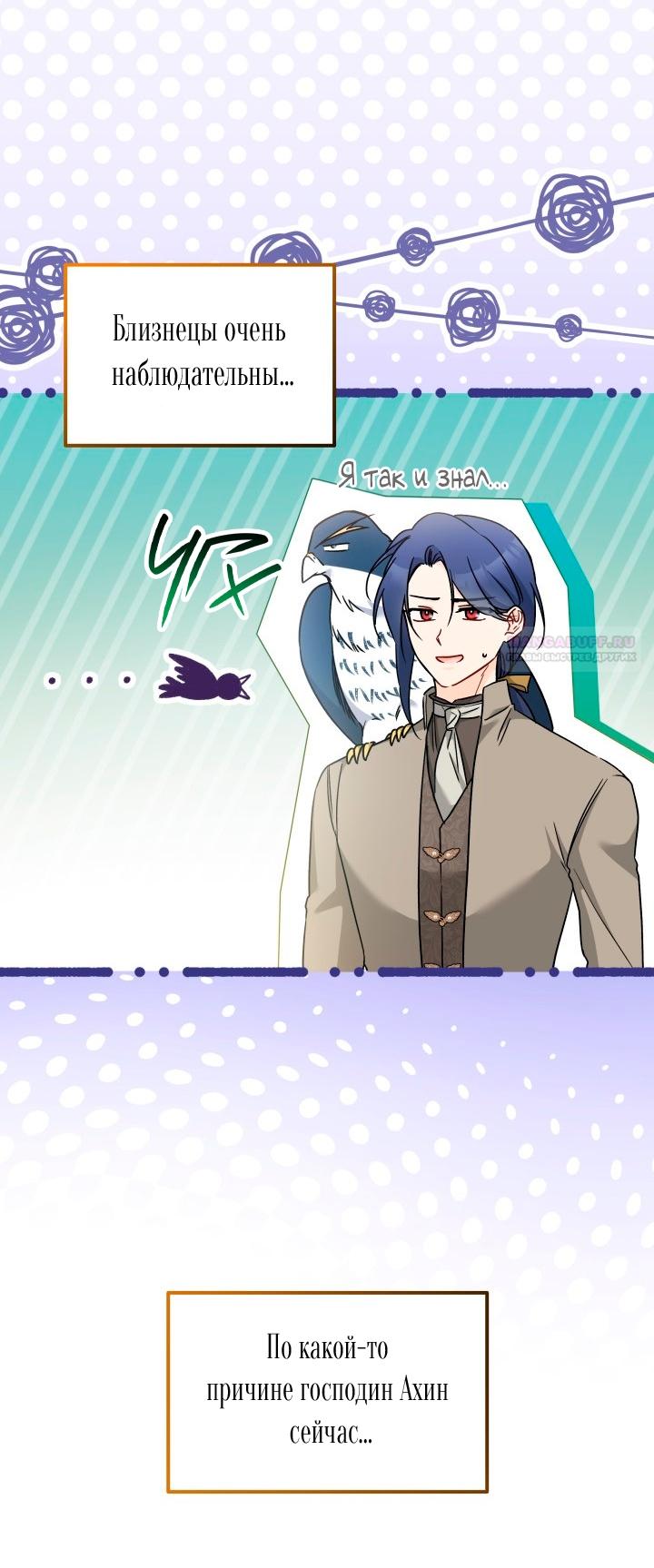 Манга Симбиоз между кроликом и чёрной пантерой - Глава 201 Страница 50