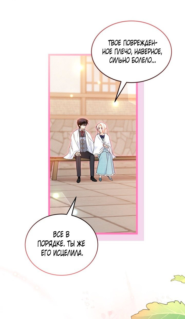 Манга Симбиоз между кроликом и чёрной пантерой - Глава 201 Страница 25