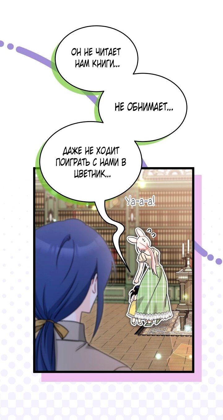 Манга Симбиоз между кроликом и чёрной пантерой - Глава 201 Страница 49