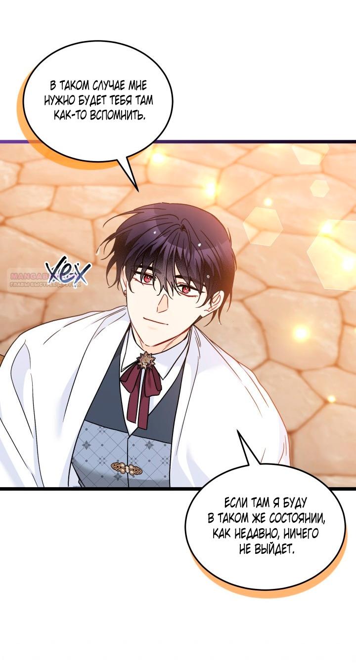 Манга Симбиоз между кроликом и чёрной пантерой - Глава 201 Страница 30