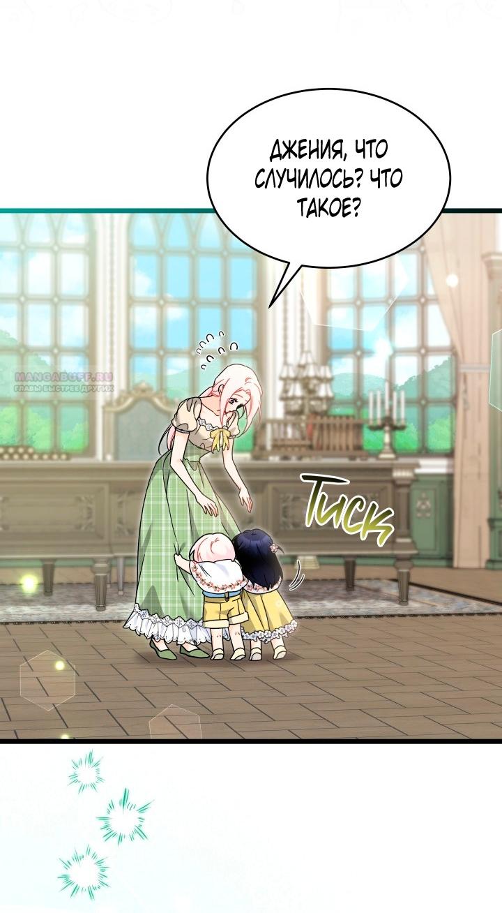 Манга Симбиоз между кроликом и чёрной пантерой - Глава 201 Страница 42