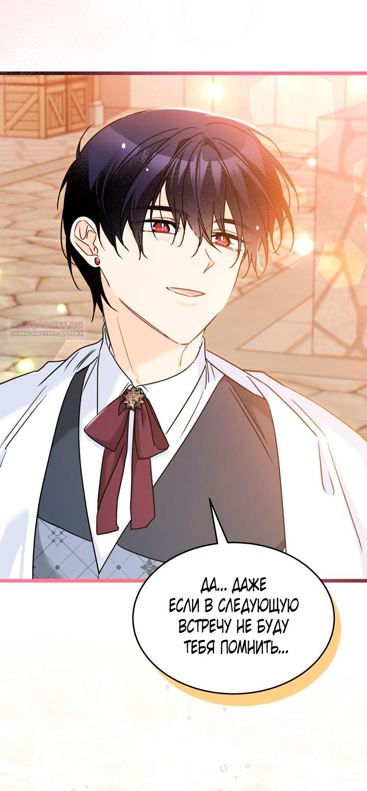 Манга Симбиоз между кроликом и чёрной пантерой - Глава 201 Страница 34