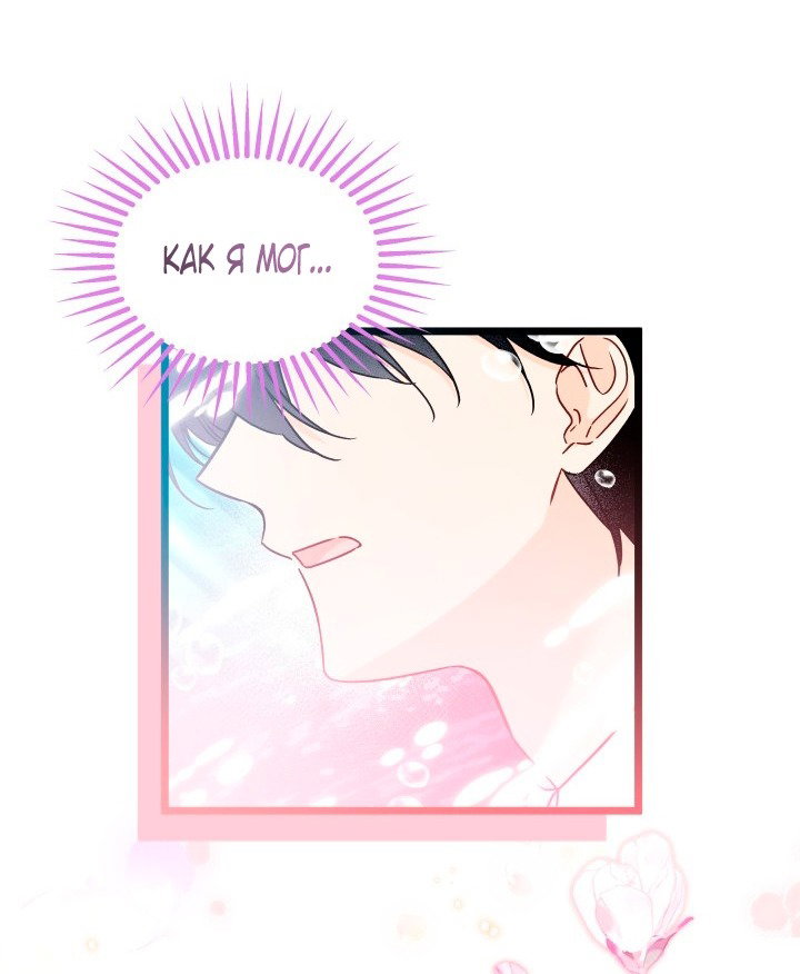 Манга Симбиоз между кроликом и чёрной пантерой - Глава 201 Страница 15