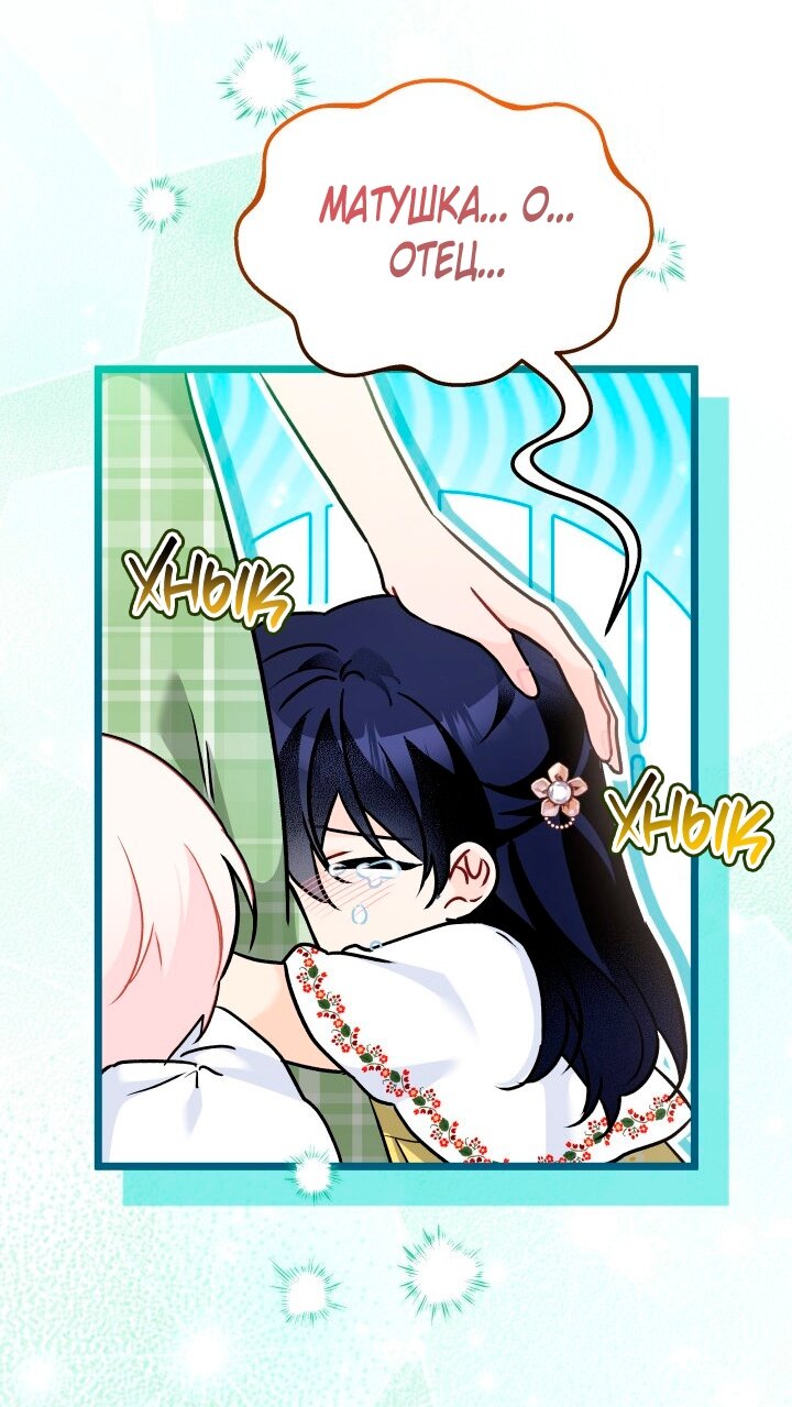 Манга Симбиоз между кроликом и чёрной пантерой - Глава 201 Страница 43