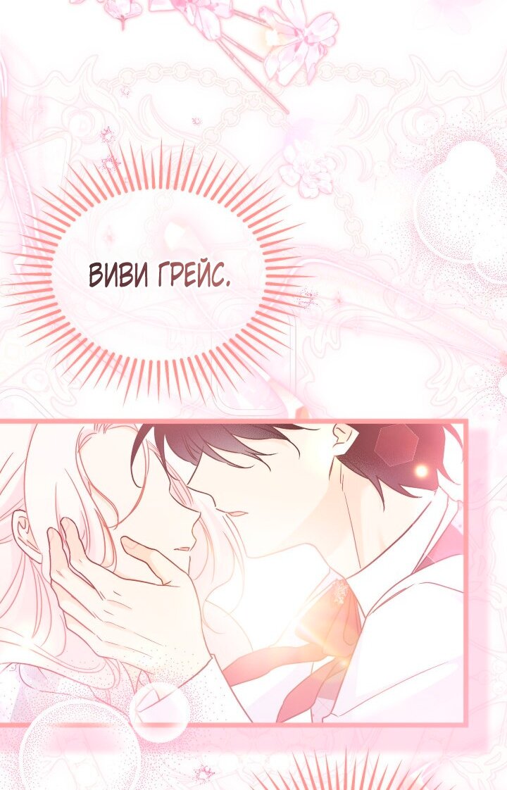 Манга Симбиоз между кроликом и чёрной пантерой - Глава 201 Страница 17