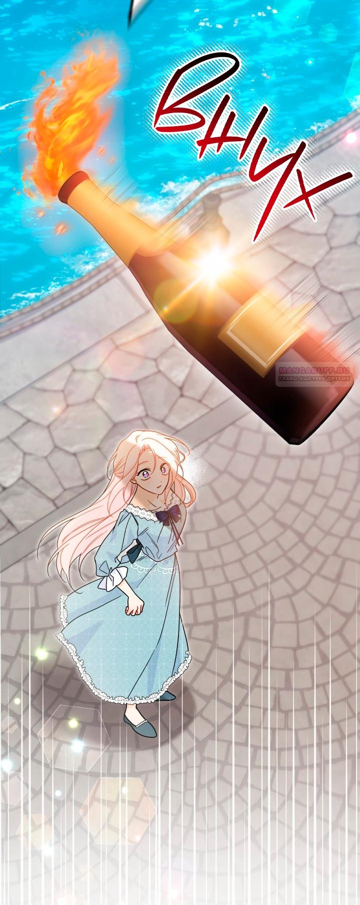 Манга Симбиоз между кроликом и чёрной пантерой - Глава 201 Страница 2