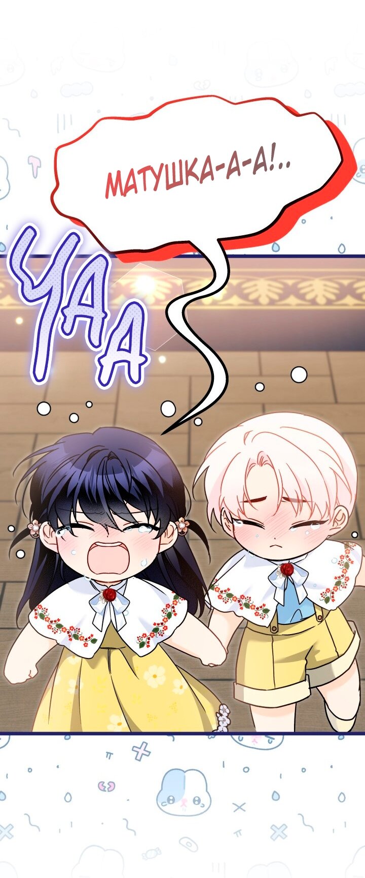 Манга Симбиоз между кроликом и чёрной пантерой - Глава 201 Страница 41