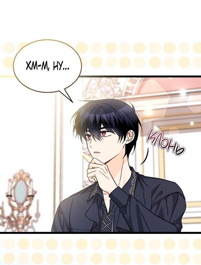 Манга Симбиоз между кроликом и чёрной пантерой - Глава 200 Страница 19