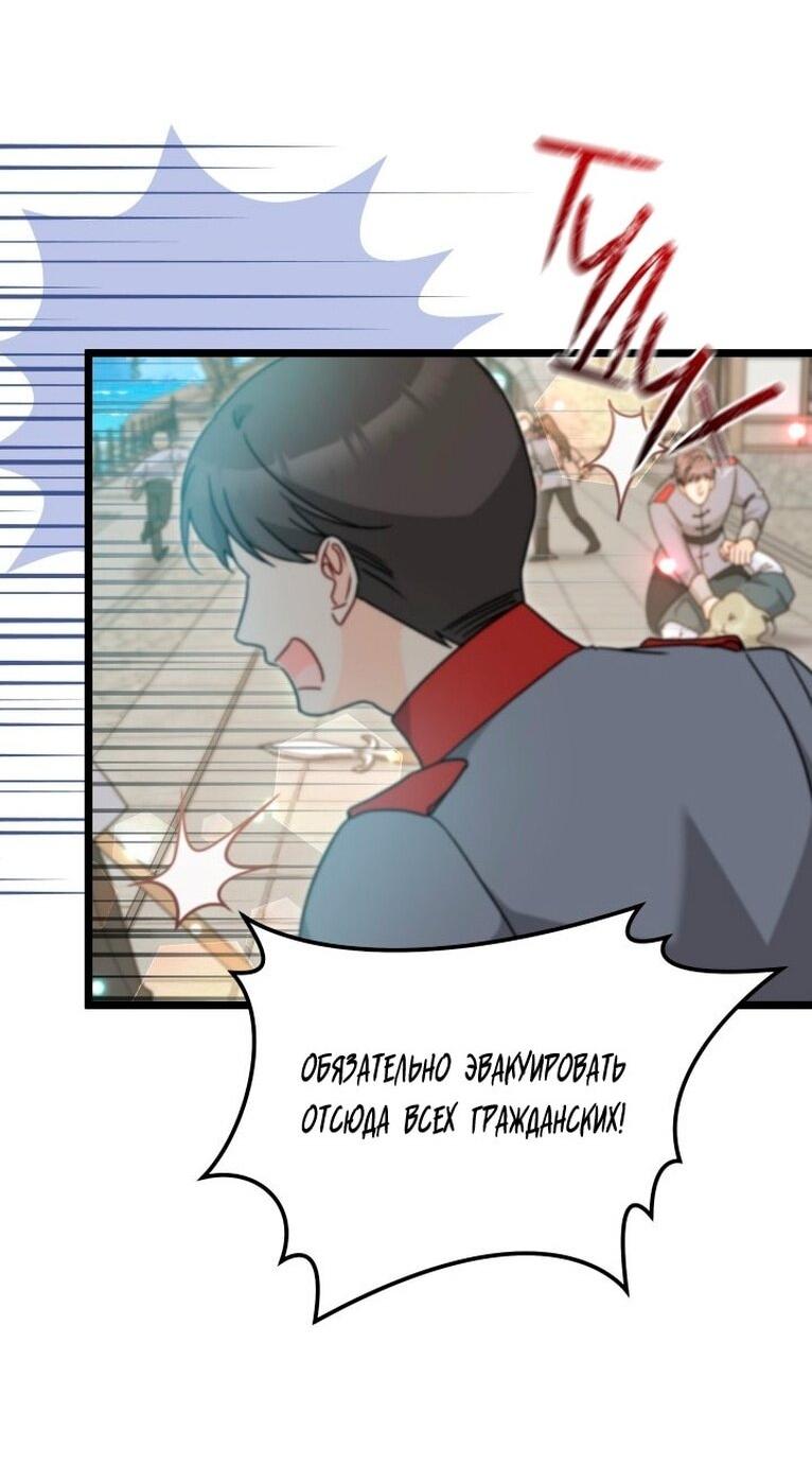 Манга Симбиоз между кроликом и чёрной пантерой - Глава 200 Страница 46