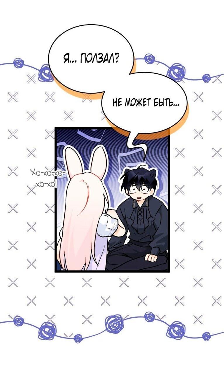 Манга Симбиоз между кроликом и чёрной пантерой - Глава 200 Страница 15