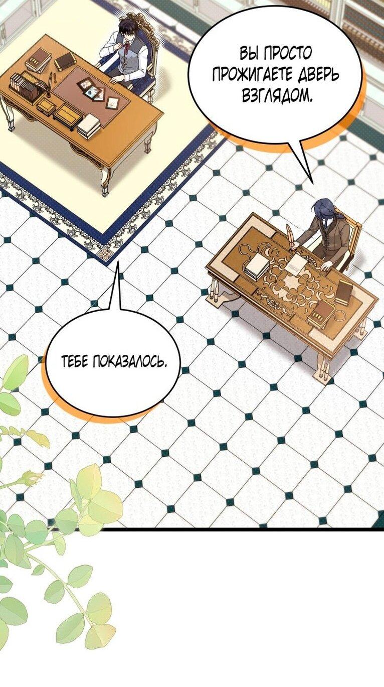 Манга Симбиоз между кроликом и чёрной пантерой - Глава 200 Страница 38