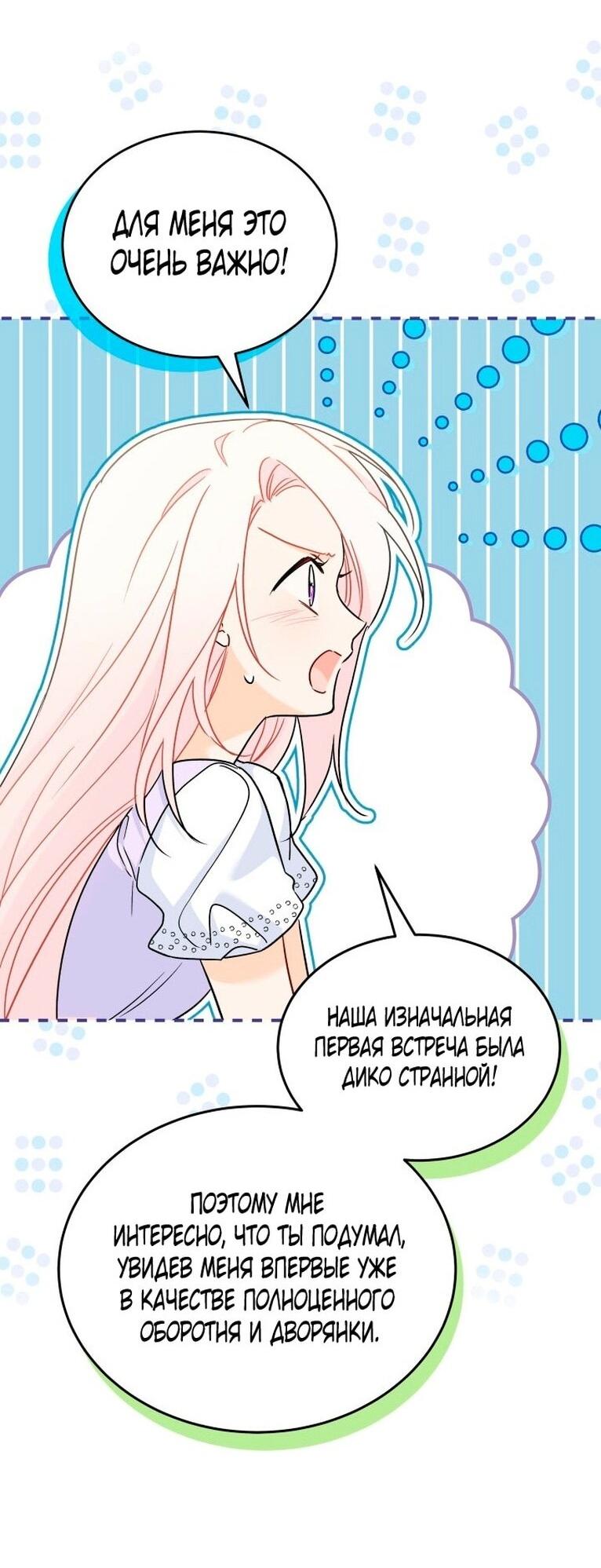 Манга Симбиоз между кроликом и чёрной пантерой - Глава 200 Страница 18