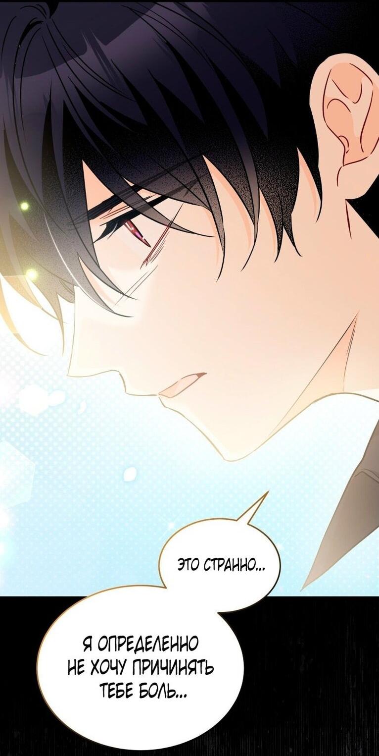 Манга Симбиоз между кроликом и чёрной пантерой - Глава 200 Страница 6