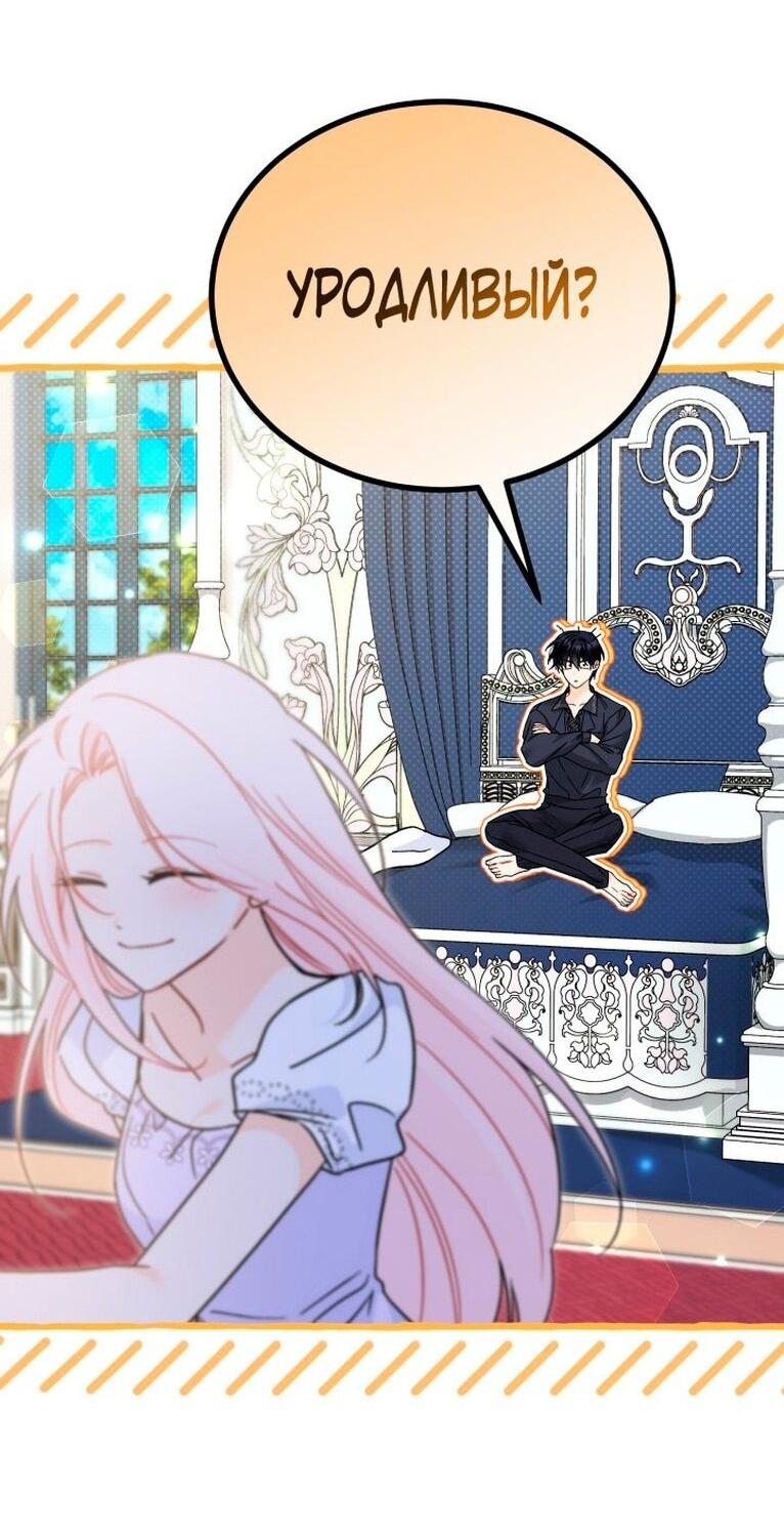 Манга Симбиоз между кроликом и чёрной пантерой - Глава 200 Страница 29