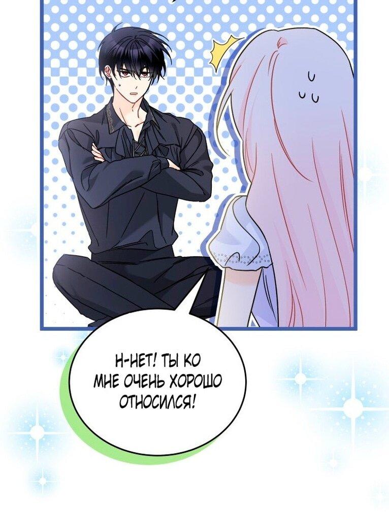 Манга Симбиоз между кроликом и чёрной пантерой - Глава 200 Страница 22