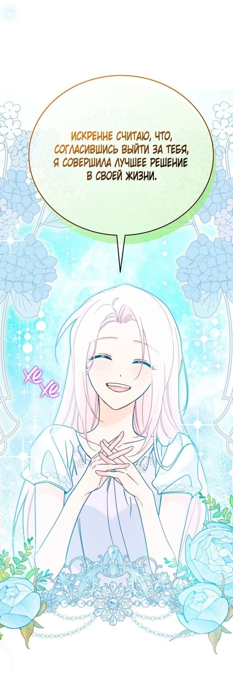 Манга Симбиоз между кроликом и чёрной пантерой - Глава 200 Страница 23