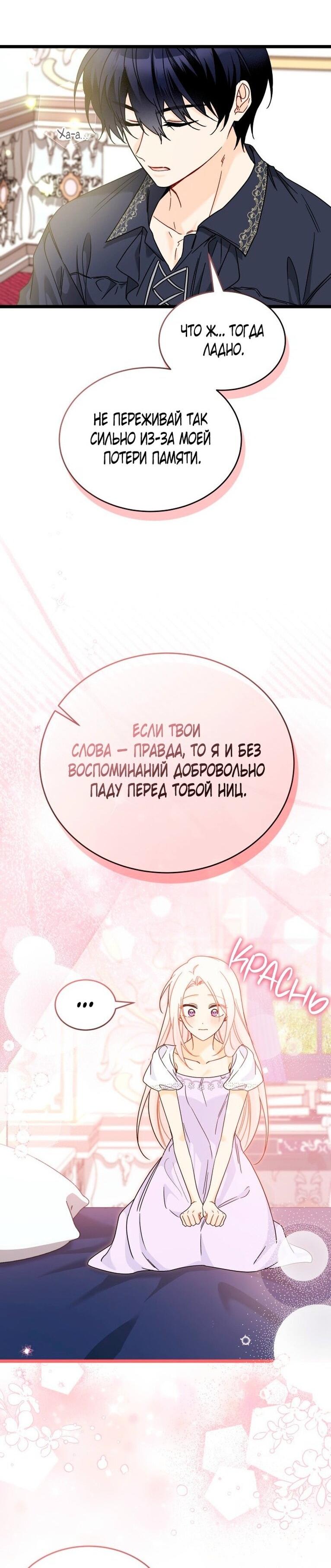 Манга Симбиоз между кроликом и чёрной пантерой - Глава 200 Страница 16