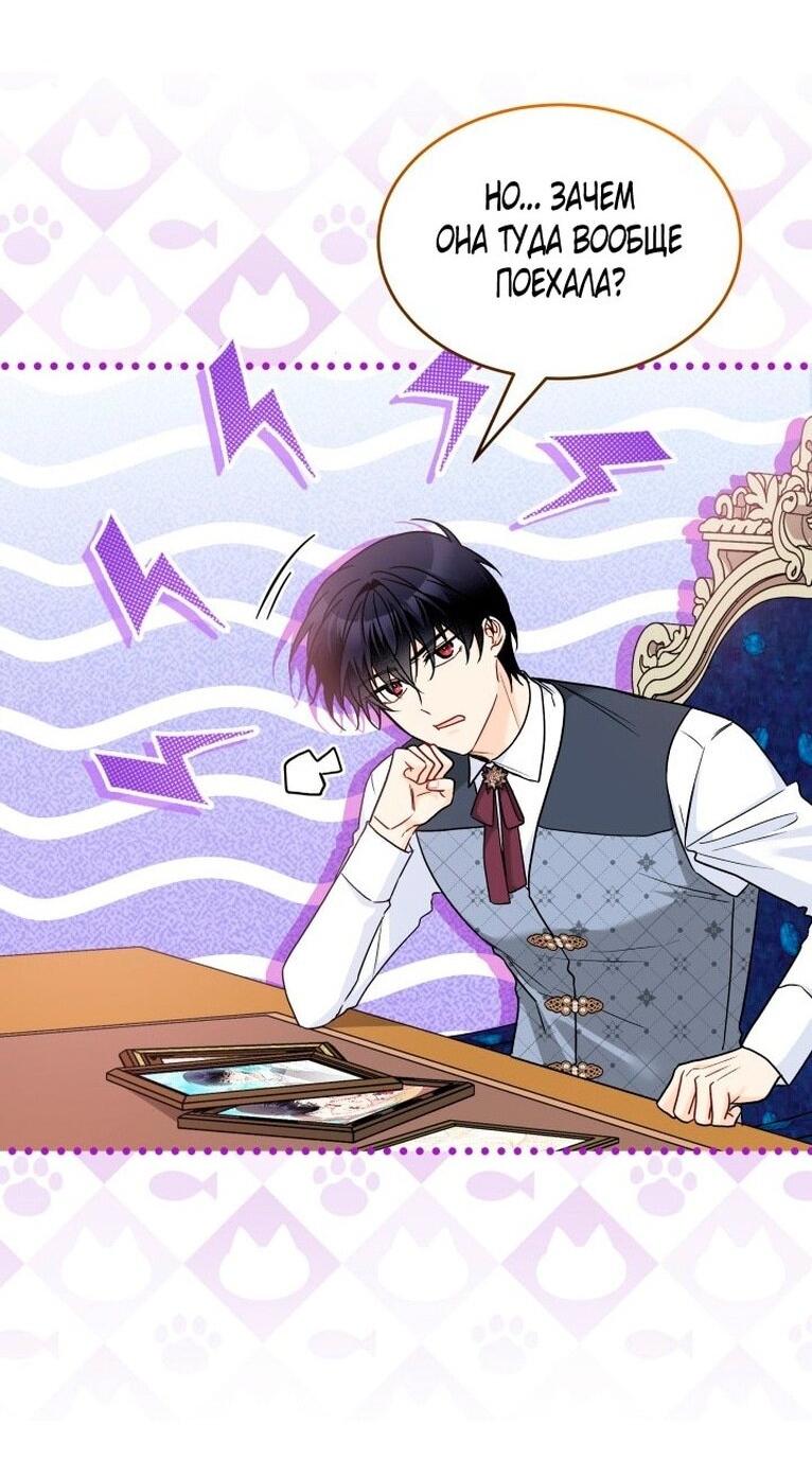 Манга Симбиоз между кроликом и чёрной пантерой - Глава 200 Страница 39