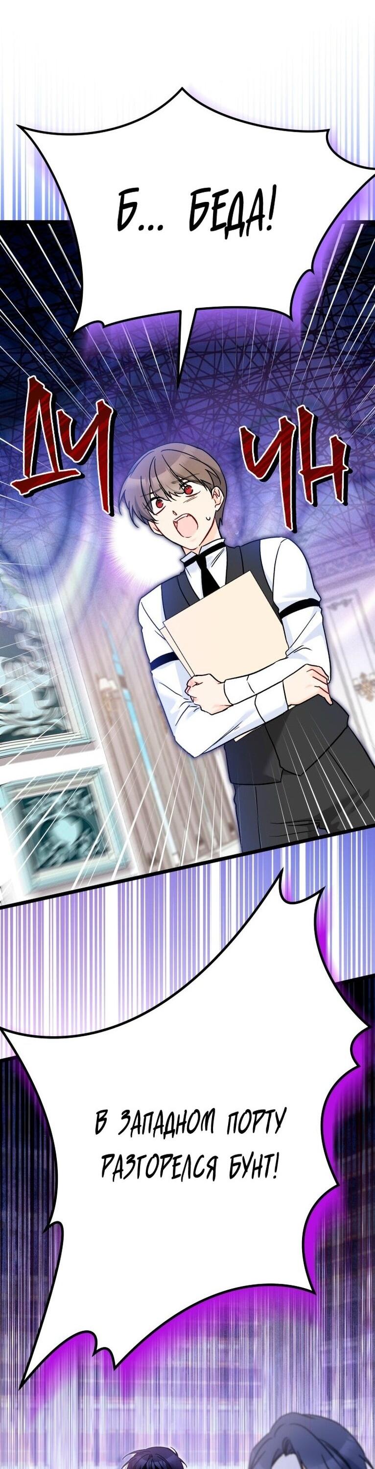 Манга Симбиоз между кроликом и чёрной пантерой - Глава 200 Страница 42