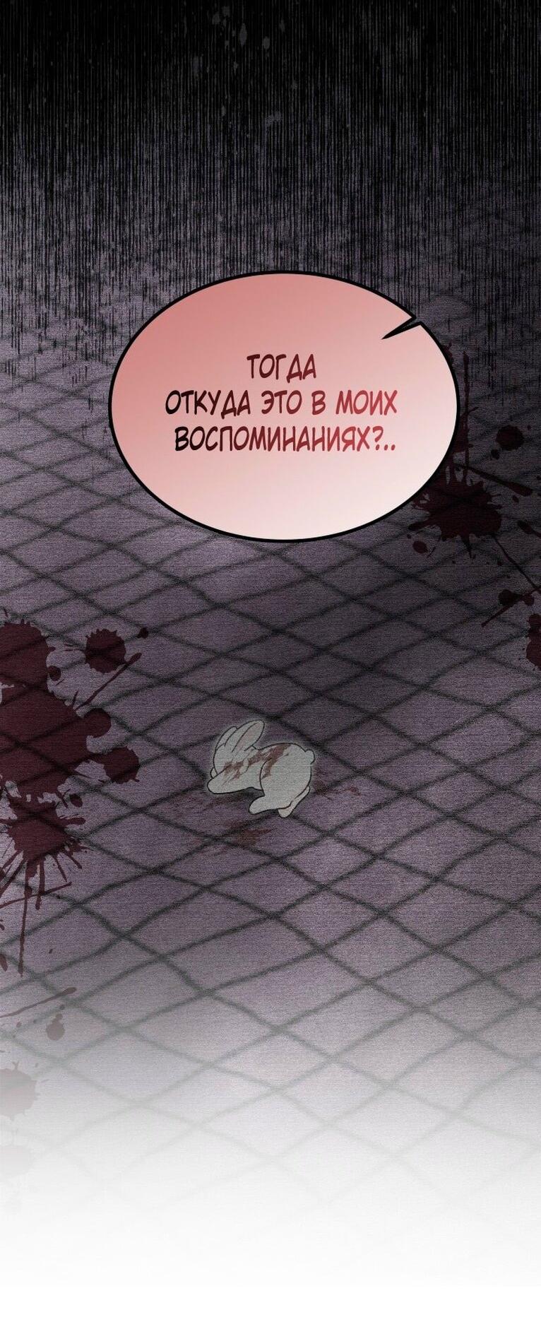 Манга Симбиоз между кроликом и чёрной пантерой - Глава 200 Страница 7