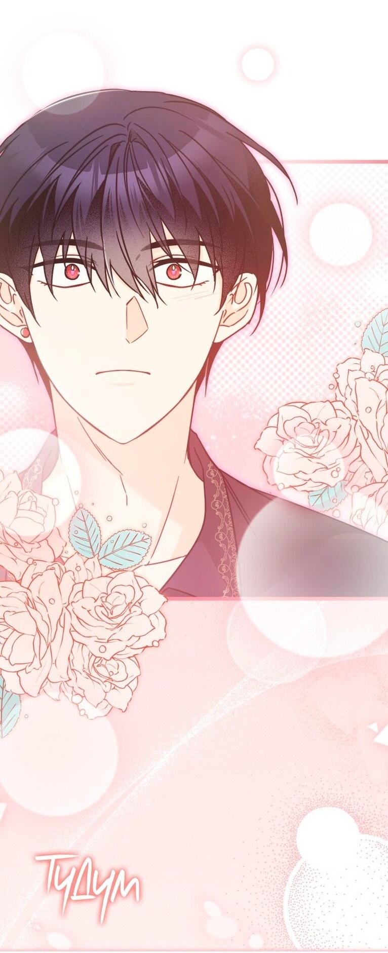 Манга Симбиоз между кроликом и чёрной пантерой - Глава 200 Страница 24