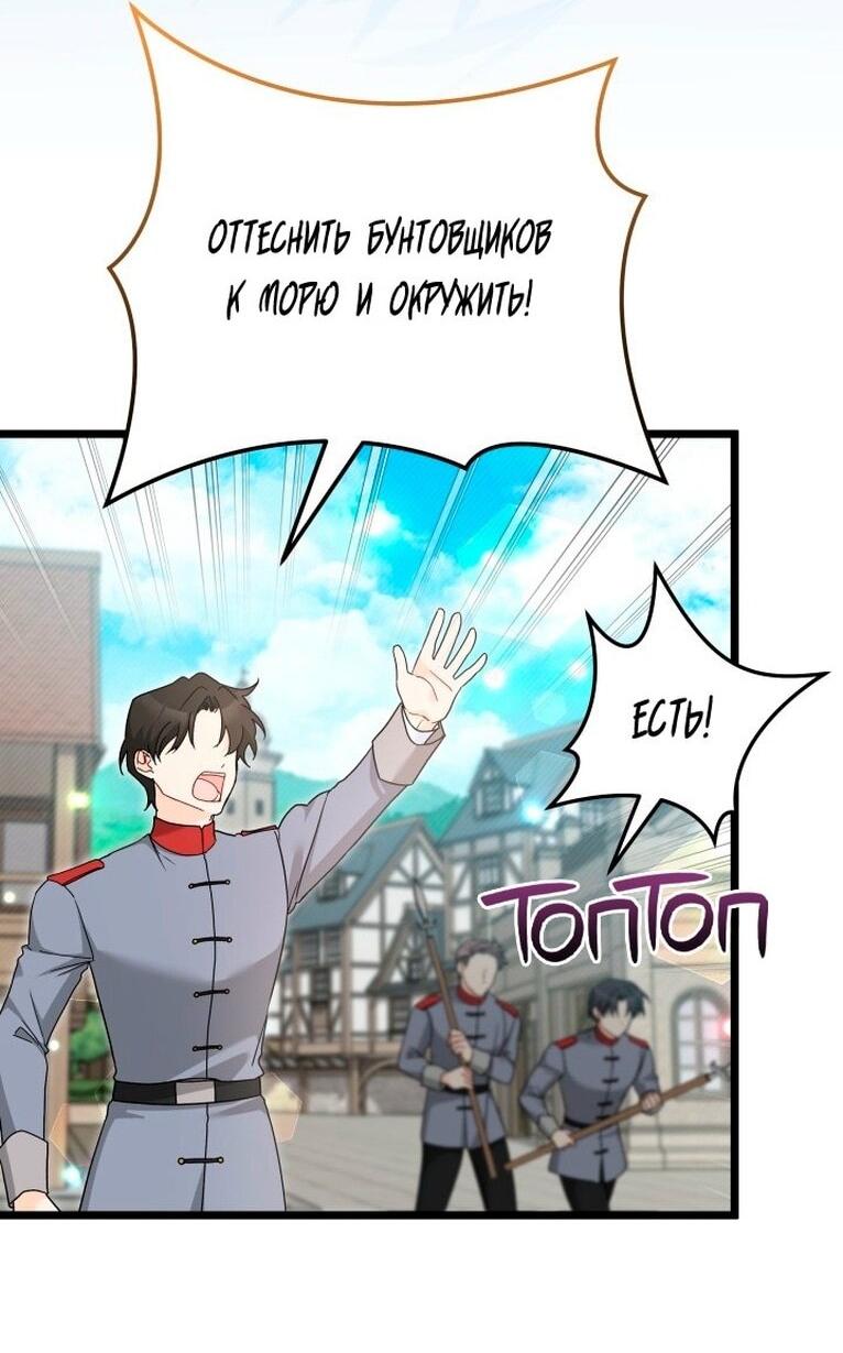 Манга Симбиоз между кроликом и чёрной пантерой - Глава 200 Страница 45