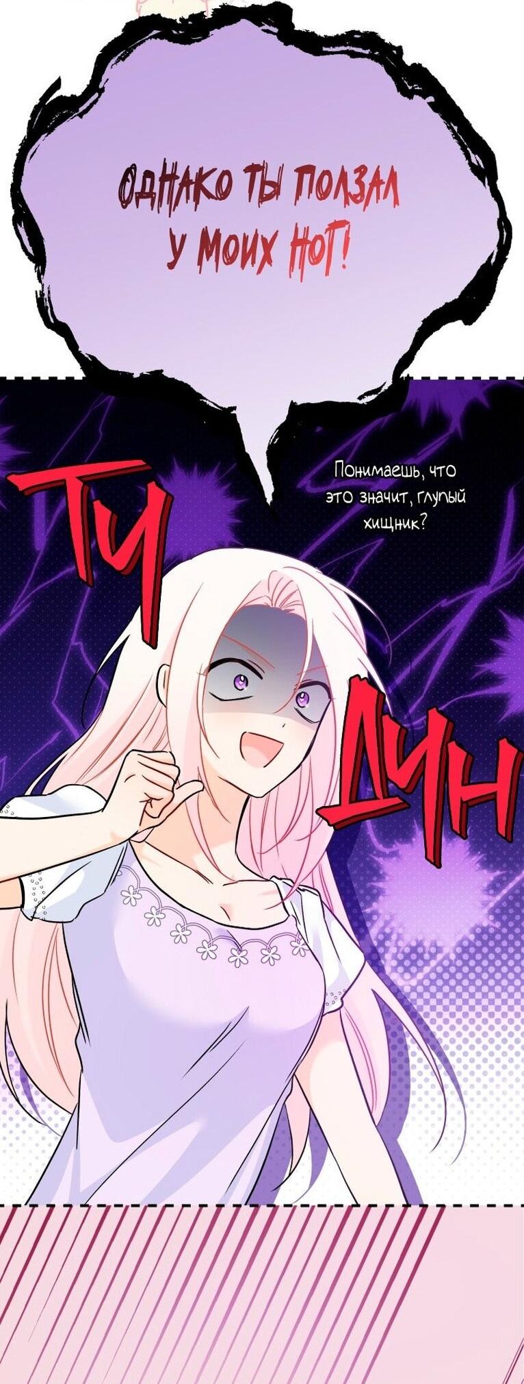 Манга Симбиоз между кроликом и чёрной пантерой - Глава 200 Страница 13