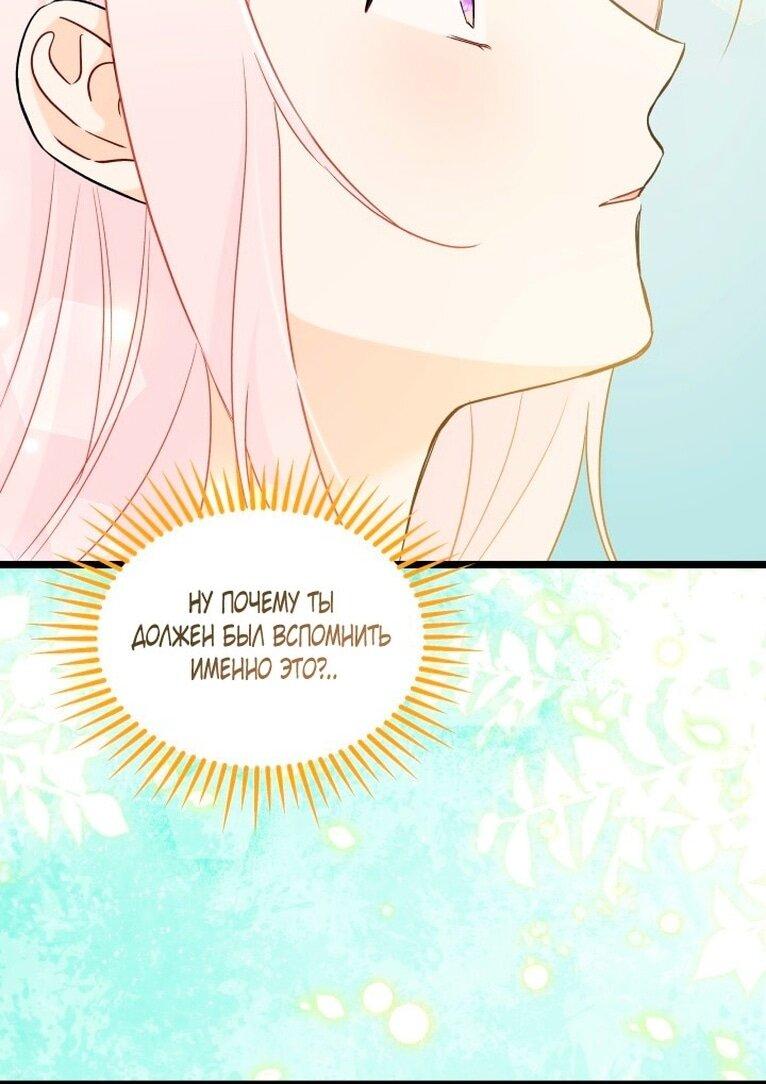 Манга Симбиоз между кроликом и чёрной пантерой - Глава 200 Страница 5