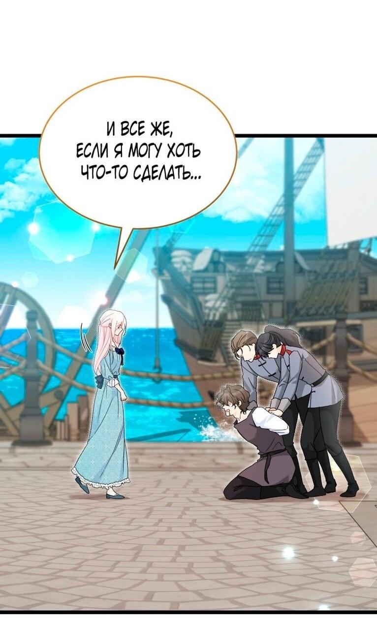 Манга Симбиоз между кроликом и чёрной пантерой - Глава 200 Страница 50