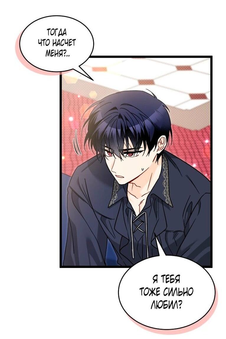 Манга Симбиоз между кроликом и чёрной пантерой - Глава 200 Страница 9