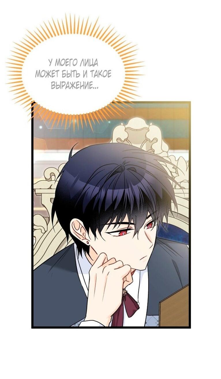 Манга Симбиоз между кроликом и чёрной пантерой - Глава 200 Страница 35