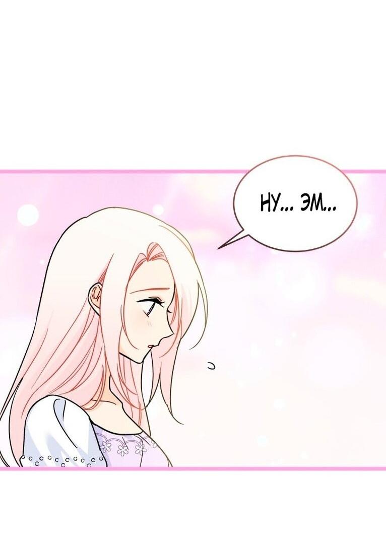 Манга Симбиоз между кроликом и чёрной пантерой - Глава 200 Страница 10