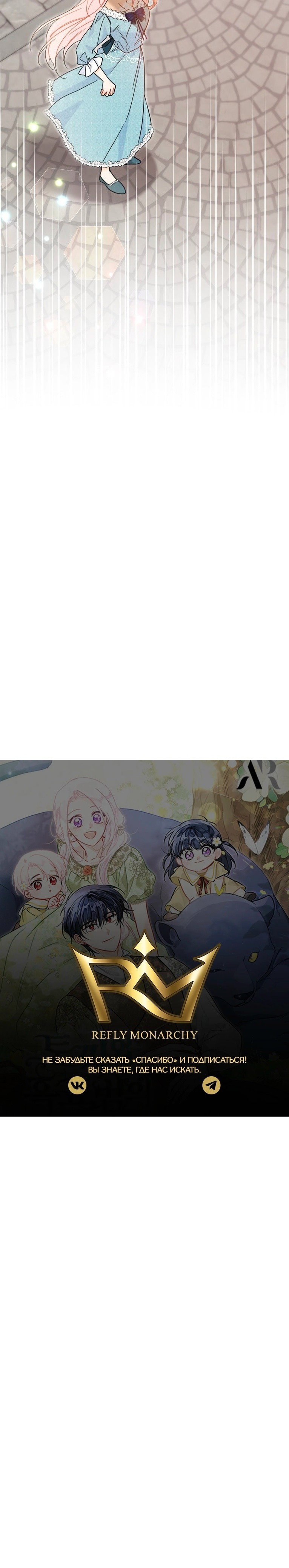 Манга Симбиоз между кроликом и чёрной пантерой - Глава 200 Страница 53