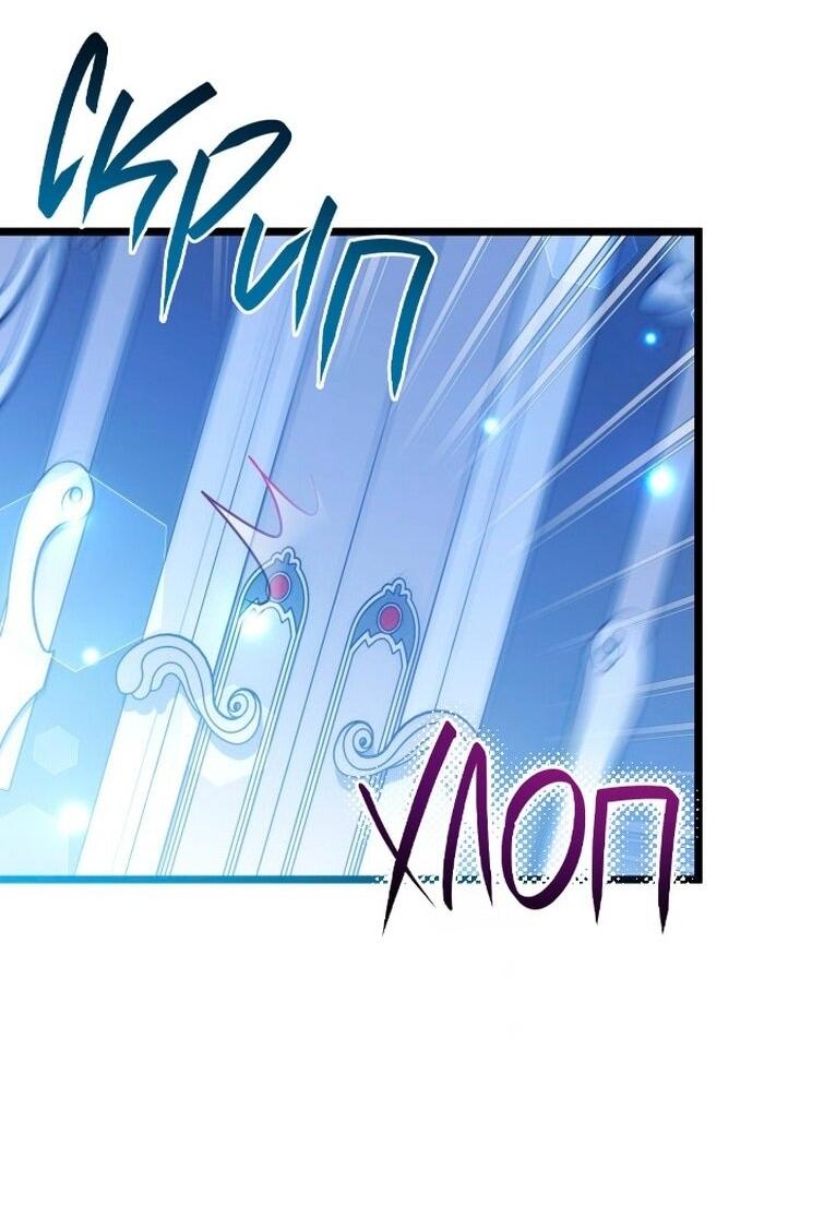 Манга Симбиоз между кроликом и чёрной пантерой - Глава 199 Страница 3