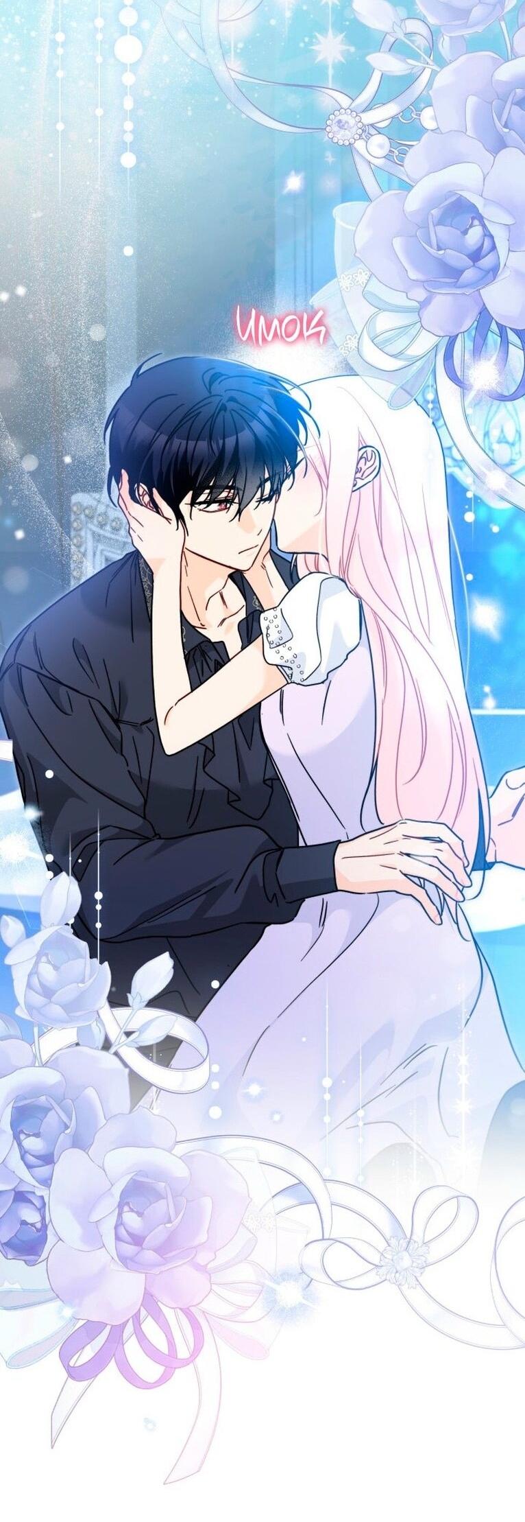 Манга Симбиоз между кроликом и чёрной пантерой - Глава 199 Страница 14