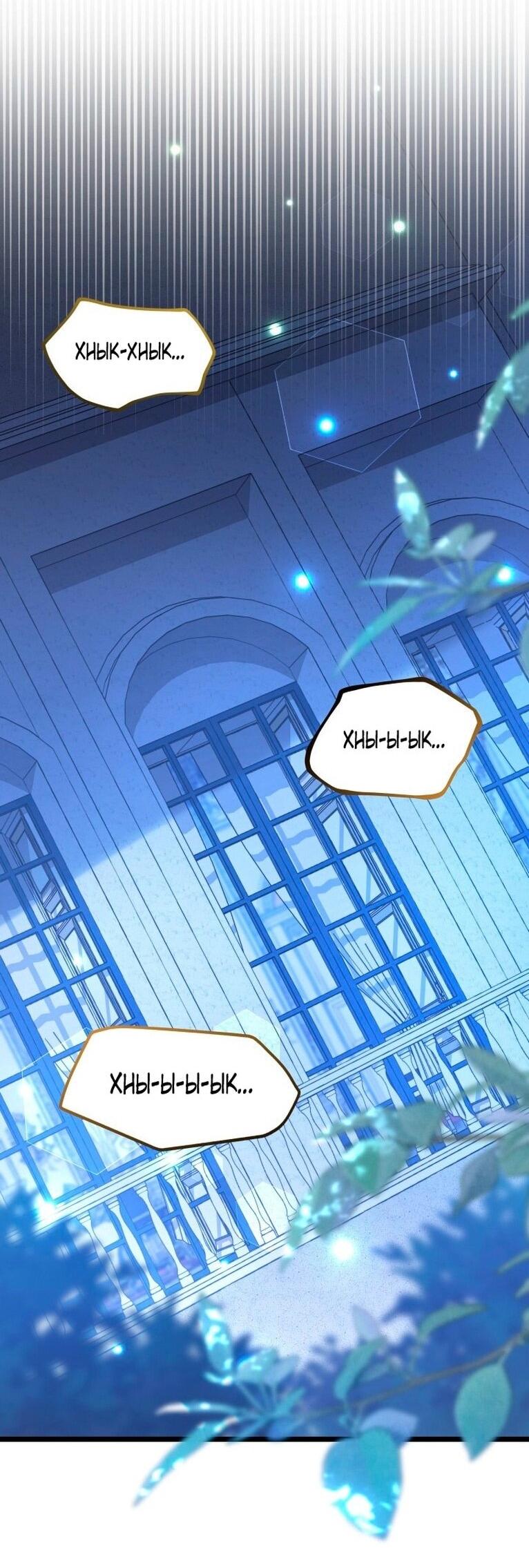 Манга Симбиоз между кроликом и чёрной пантерой - Глава 199 Страница 2