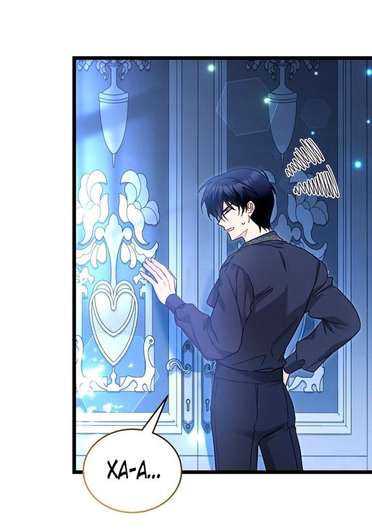 Манга Симбиоз между кроликом и чёрной пантерой - Глава 199 Страница 4