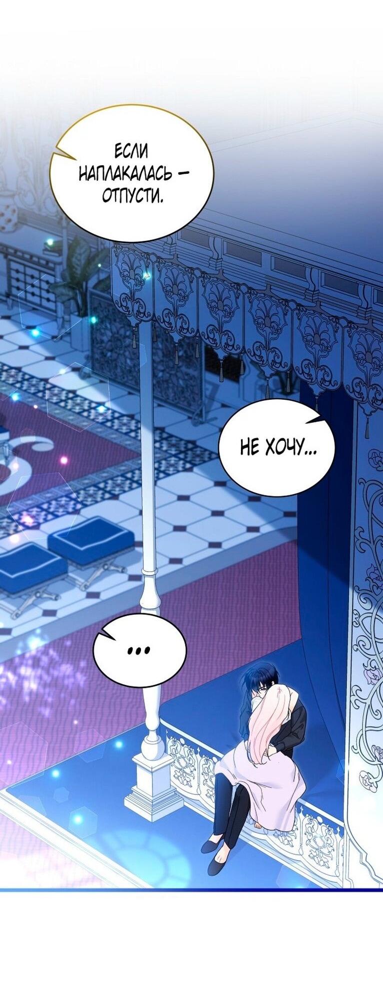 Манга Симбиоз между кроликом и чёрной пантерой - Глава 199 Страница 10