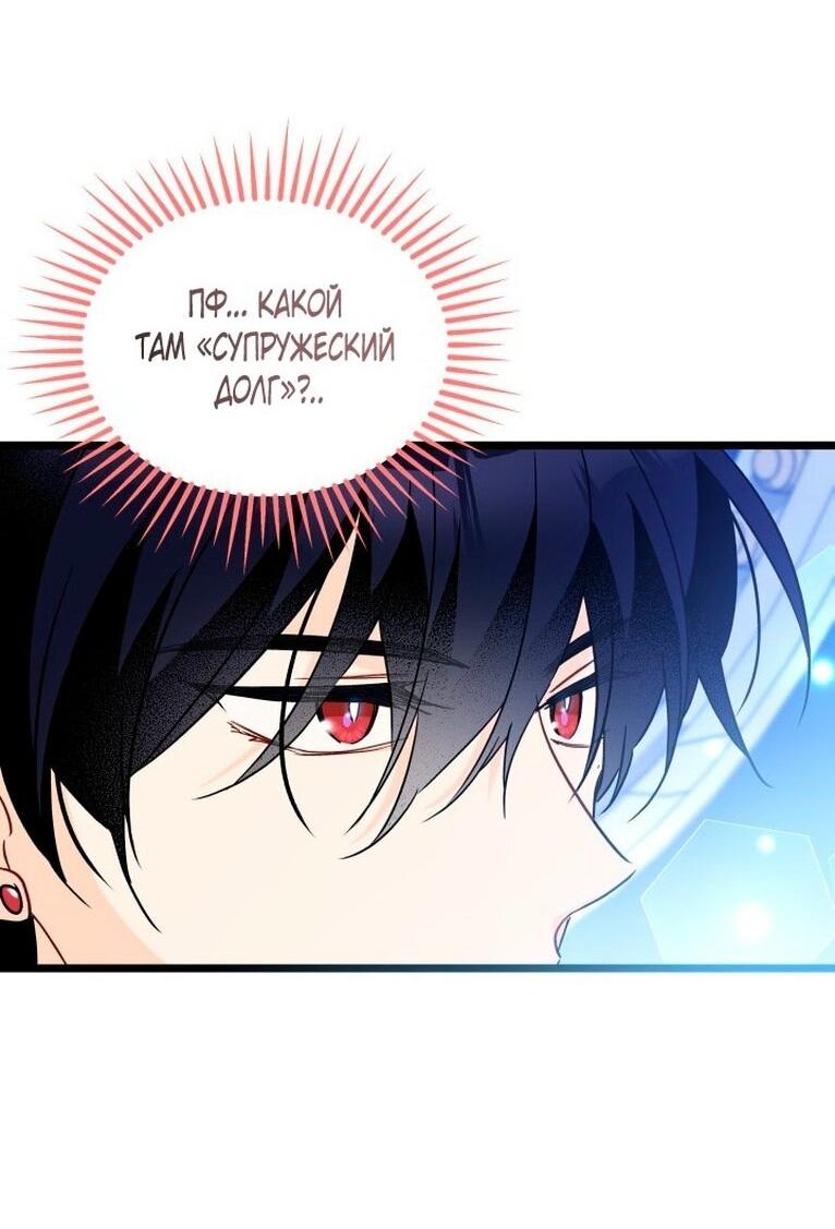 Манга Симбиоз между кроликом и чёрной пантерой - Глава 199 Страница 18