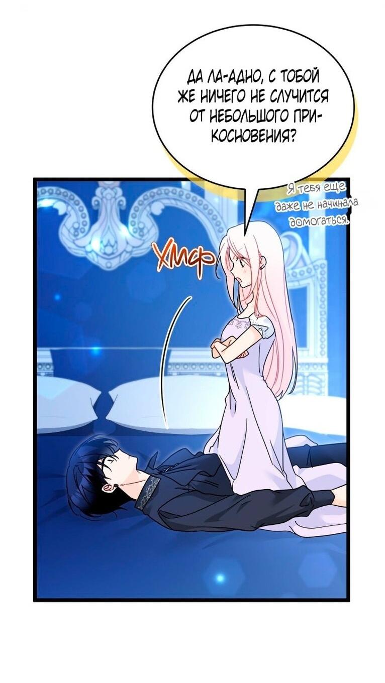 Манга Симбиоз между кроликом и чёрной пантерой - Глава 199 Страница 33