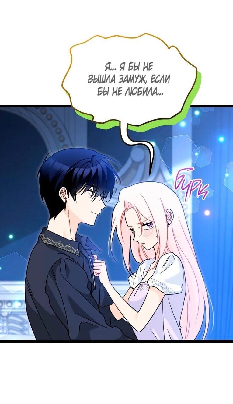 Манга Симбиоз между кроликом и чёрной пантерой - Глава 199 Страница 26