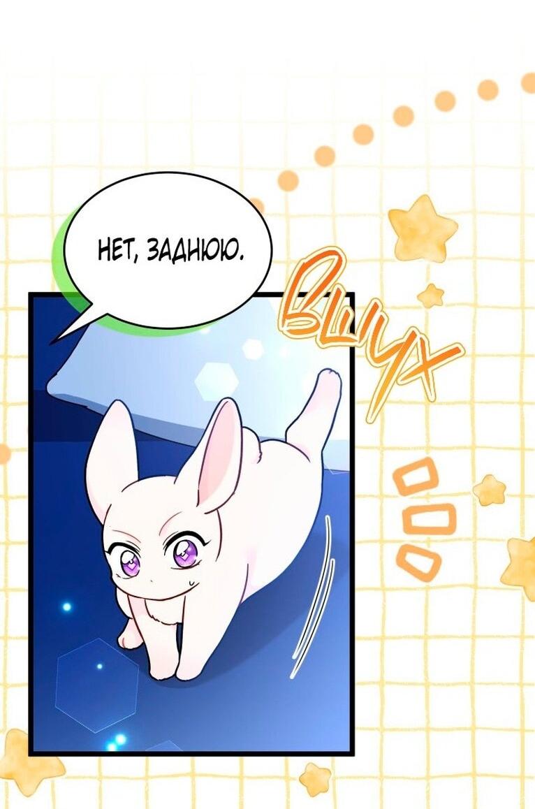 Манга Симбиоз между кроликом и чёрной пантерой - Глава 199 Страница 41