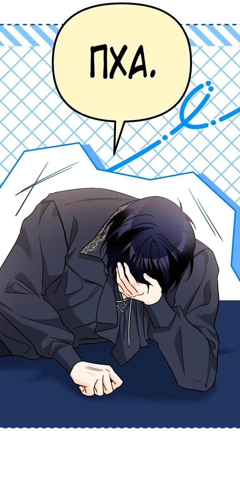 Манга Симбиоз между кроликом и чёрной пантерой - Глава 199 Страница 44