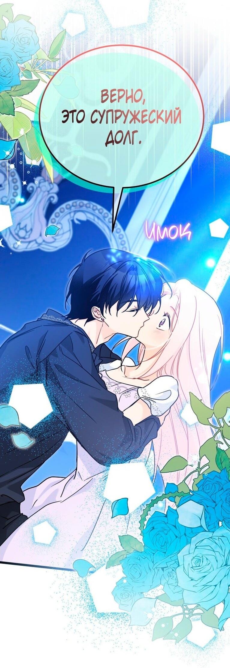 Манга Симбиоз между кроликом и чёрной пантерой - Глава 199 Страница 21