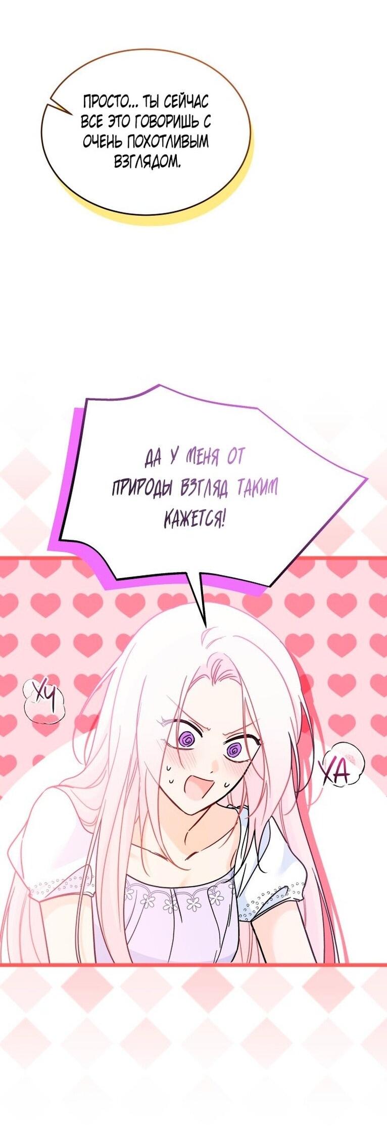 Манга Симбиоз между кроликом и чёрной пантерой - Глава 199 Страница 32